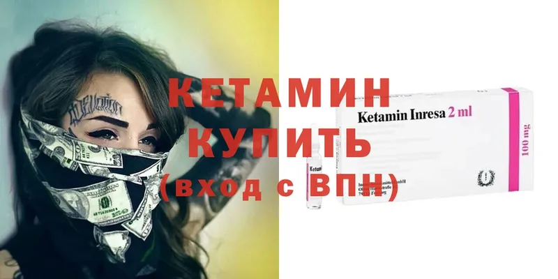 КЕТАМИН ketamine  что такое   Аша 